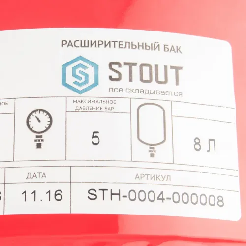 Расширительный бак Stout STH-0004 8 л мембранный с диафрагмой, для системы отопления Расширительный бак Stout STH-0004 8 л мембранный с диафрагмой, для системы отопления