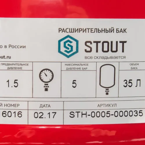 Расширительный бак Stout STH-0005 35 л мембранный с диафрагмой, для системы отопления Расширительный бак Stout STH-0005 35 л мембранный с диафрагмой, для системы отопления