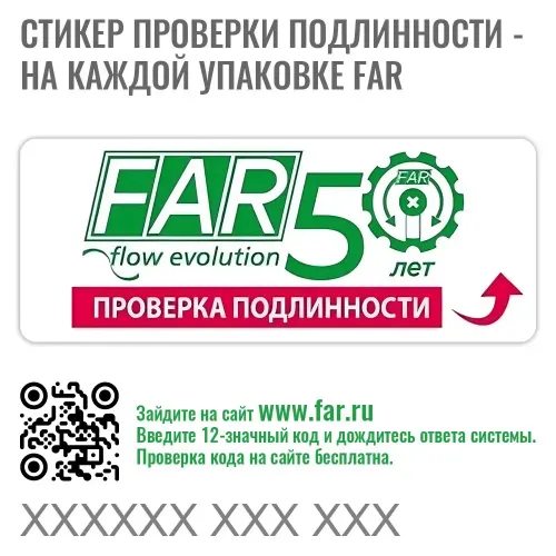 Коллектор FAR FK 3821 3412 регулирующий проходной ВР-НР 3/4"х1/2" с 2 отводами