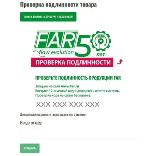Редуктор давления FAR FA 2835 12 хромированный 1/2 (ВР-НР), с манометром