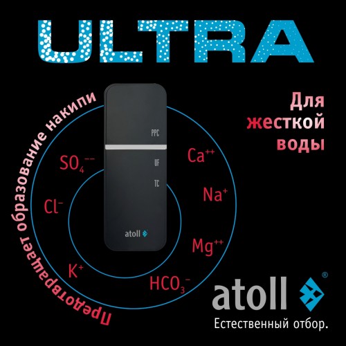 Ультрафильтрационный питьевой фильтр atoll ULTRA