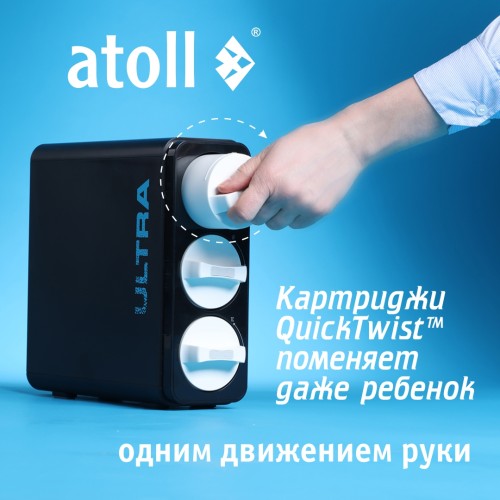 Ультрафильтрационный питьевой фильтр atoll ULTRA F (для жесткой воды)