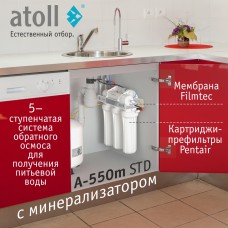 Система обратного осмоса atoll A-550m STD (без питьевого крана)
