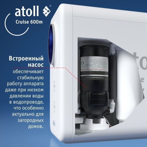 Прямоточная система обратного осмоса atoll Cruise 600m (A-5500mp)
