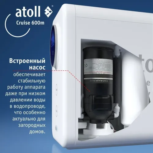 Прямоточная система обратного осмоса atoll Cruise 600m (A-5500mp)