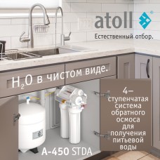 Система обратного осмоса atoll A-450 STDA