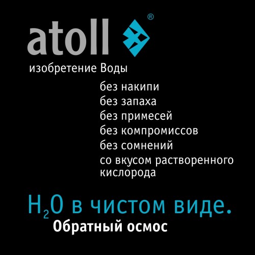 Система обратного осмоса atoll A-450 STDA