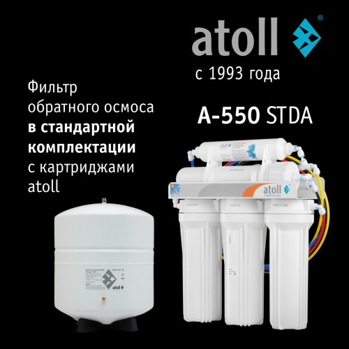 Система обратного осмоса atoll A-550 STDA (без питьевого крана)