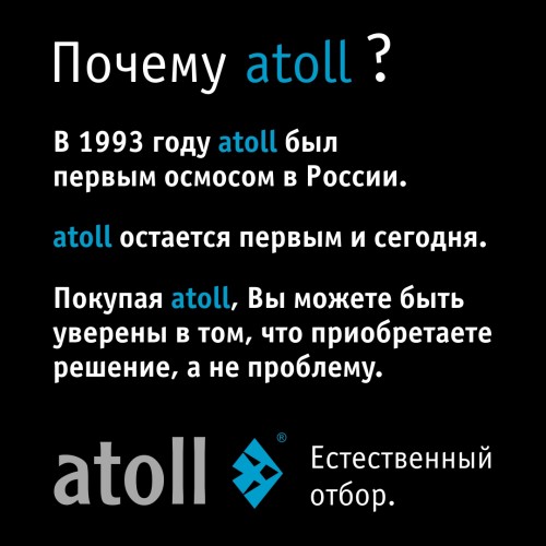 Система обратного осмоса atoll A-550m STDA (без питьевого крана)