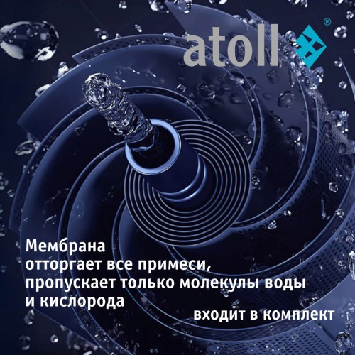 Система обратного осмоса atoll A-550p STDA (без питьевого крана)