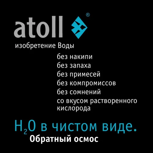 Система обратного осмоса атолл Патриот A-5100 Система обратного осмоса атолл Патриот A-5100