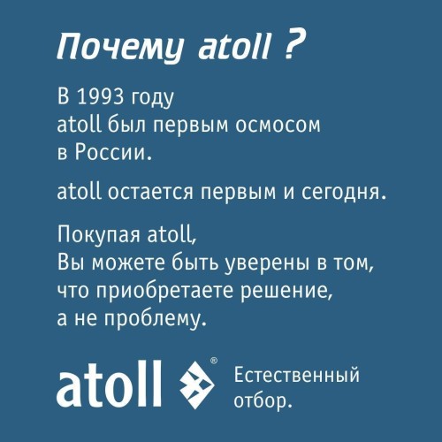 Прямоточная система обратного осмоса atoll TWIST 800 (A-5800p)