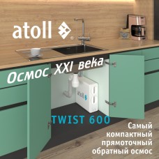 Прямоточная система обратного осмоса atoll TWIST 600