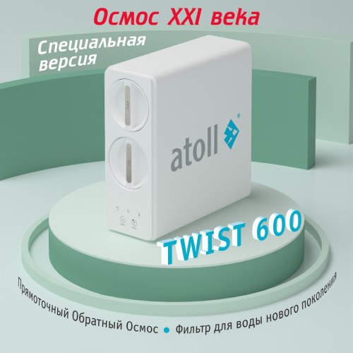 Прямоточная система обратного осмоса atoll TWIST 600