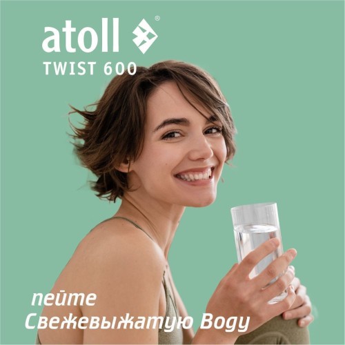 Прямоточная система обратного осмоса atoll TWIST 600