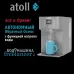 Водомашина atoll Freelancer 2 Marengo (осмос+нагрев)
