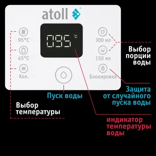Водомашина atoll Freelancer 2 White (осмос+нагрев)