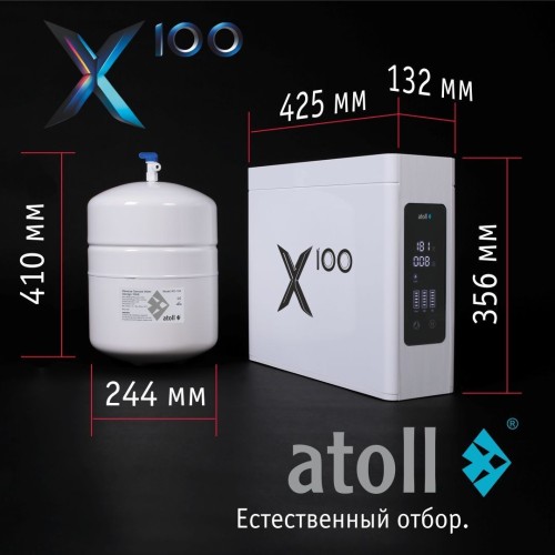 Система обратного осмоса atoll X100