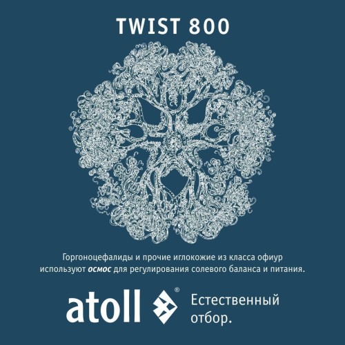 Прямоточная система обратного осмоса atoll TWIST 800 (без крана)