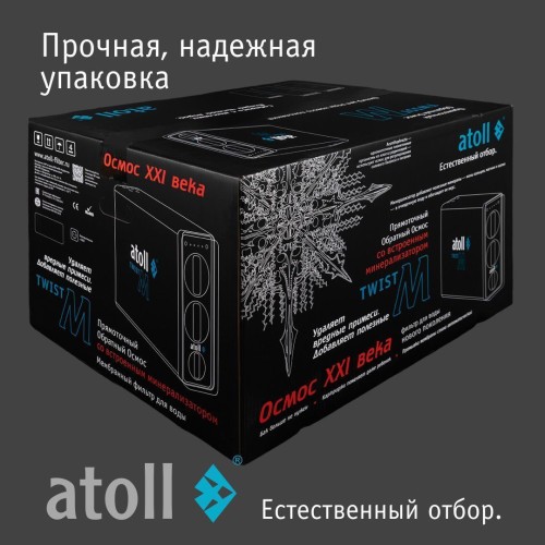Прямоточная система обратного осмоса atoll Twist M