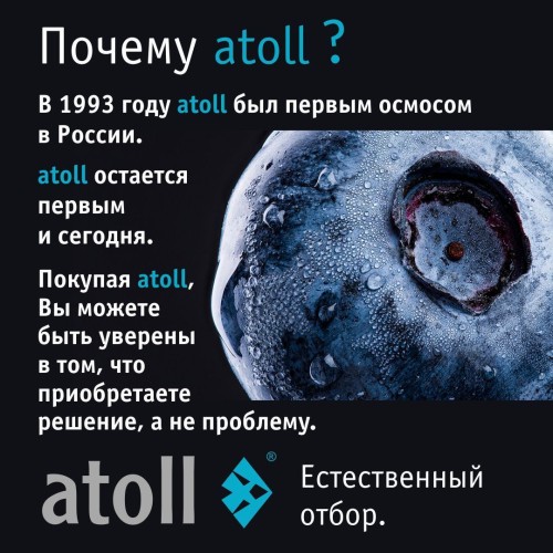 Прямоточная система обратного осмоса atoll Twist M (без крана)