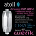 Фильтр для душа atoll ШЁЛК