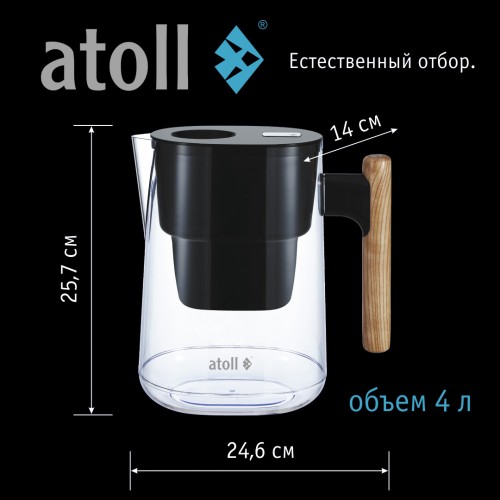 Фильтр-кувшин atoll Lunaris