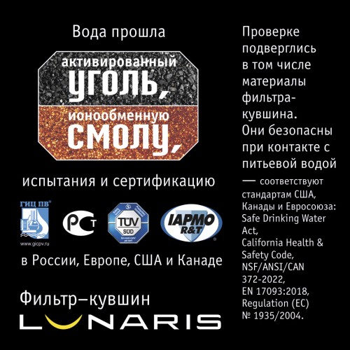 Фильтр-кувшин atoll Lunaris
