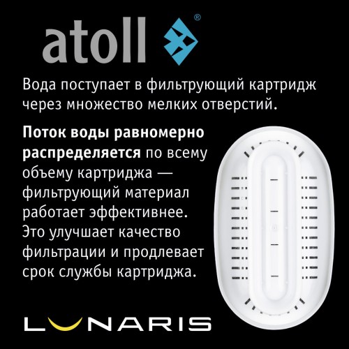 Фильтр-кувшин atoll Lunaris
