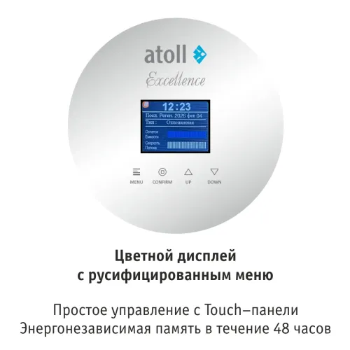 Система очистки воды atoll Excellence B-10S (умягчение)
