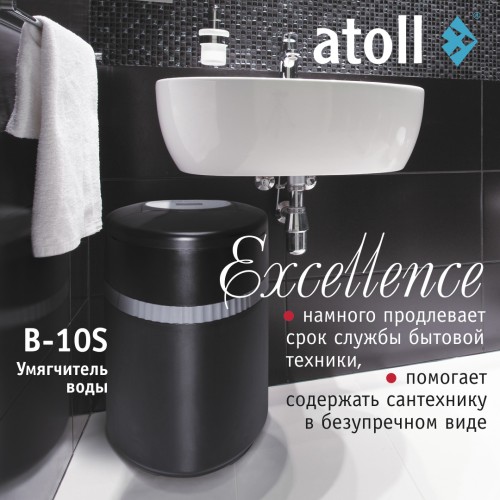 Система очистки воды atoll Excellence B-10S (умягчение)