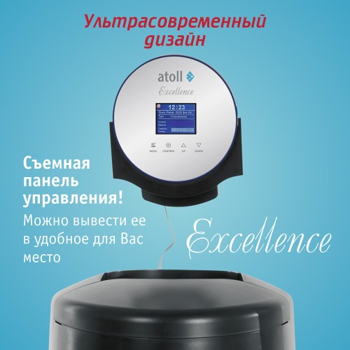 Система очистки воды atoll Excellence B-10S (умягчение)