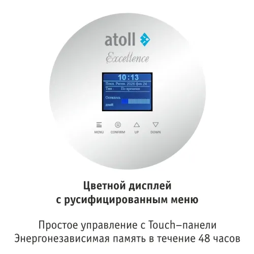 Система очистки воды atoll Excellence B-10C (сорбция, удаление хлора)