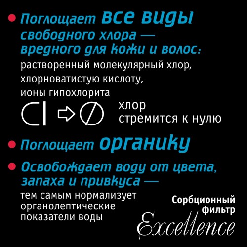 Система очистки воды atoll Excellence B-10C (сорбция, удаление хлора)
