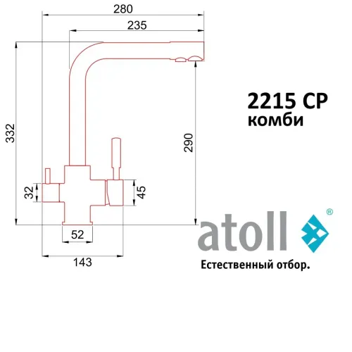 Кран комбинированный (хол/гор + питьевая) atoll 2215-CP (хром) Кран комбинированный (хол/гор + питьевая) atoll 2215-CP (хром)
