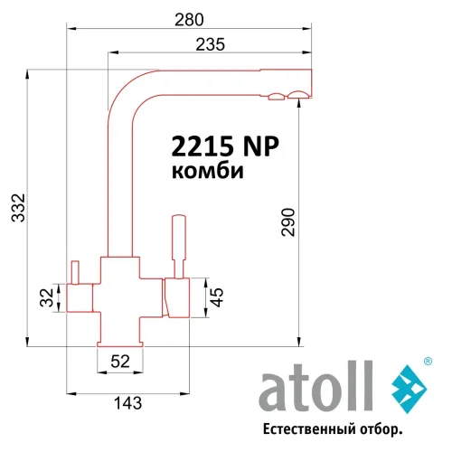 Кран комбинированный (хол/гор + питьевая) atoll 2215-NP (полумат.никель)