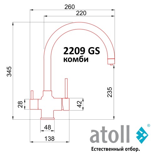 Кран комбинированный (хол/гор + питьевая) atoll 2209-GS (оружейная сталь)