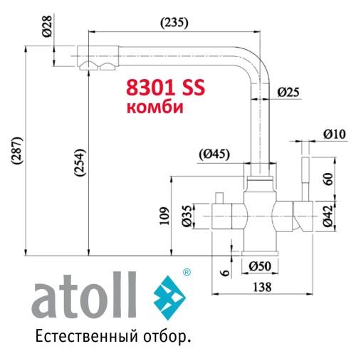 Кран комбинированный (хол/гор + питьевая) atoll 8301-SS (нерж.сталь)