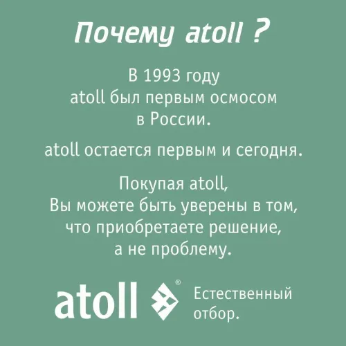 Картридж atoll TWIST 600 PPC-A (префильтр)