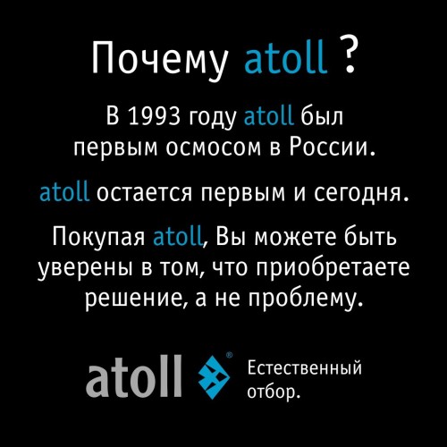 Картридж atoll ULTRA PPC (2в1 префильтр )