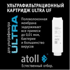 Ультрафильтрационный картридж atoll ULTRA UF
