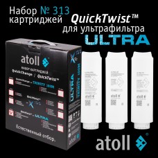 Набор картриджей atoll №313 (для atoll ULTRA)