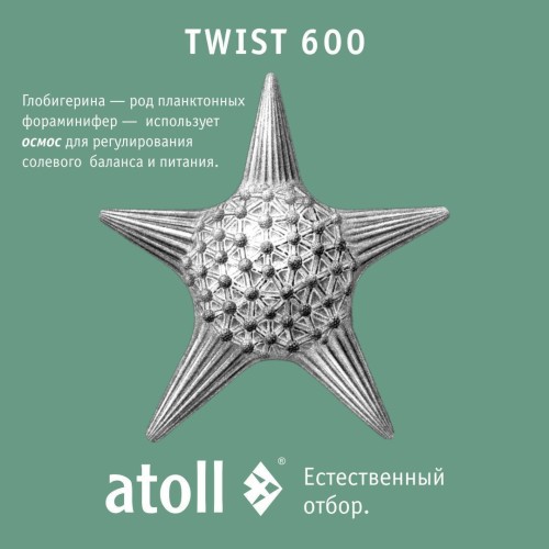 Набор картриджей для atoll TWIST 600 (префильтр х 2 шт)