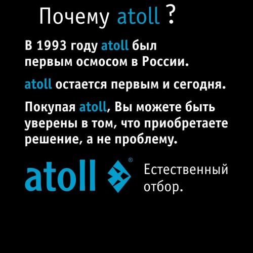 Набор картриджей atoll №118  (для atoll X100)