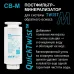 Картридж atoll Twist CB-M (постфильтр-минерализатор для Twist М) Картридж atoll Twist CB-M (постфильтр-минерализатор для Twist М)