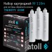 Набор картриджей atoll №119m  (для atoll TRINITY 100M)