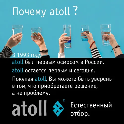 Набор картриджей atoll №119m  (для atoll TRINITY 100M)
