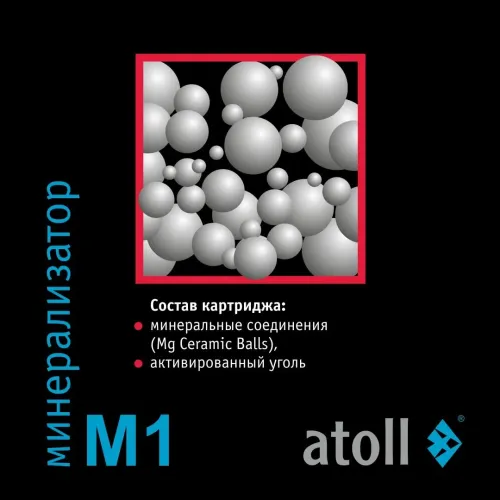 Минерализатор для систем обратного осмоса atoll M1 (in-line) Минерализатор для систем обратного осмоса atoll M1 (in-line)