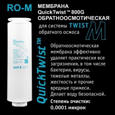 Мембрана обратноосмотическая atoll Twist RO-M (для Twist M)