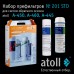 Набор картриджей atoll №201 STD (префильтры для A-450, A-460, A-445)